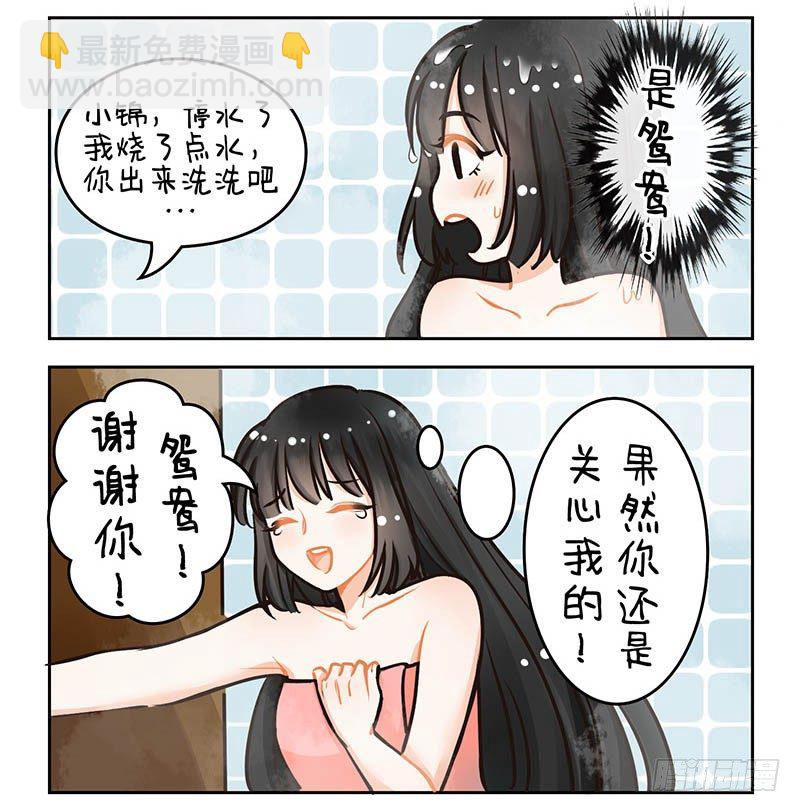 華風少女·中國娘 - 101洗澡2 - 1