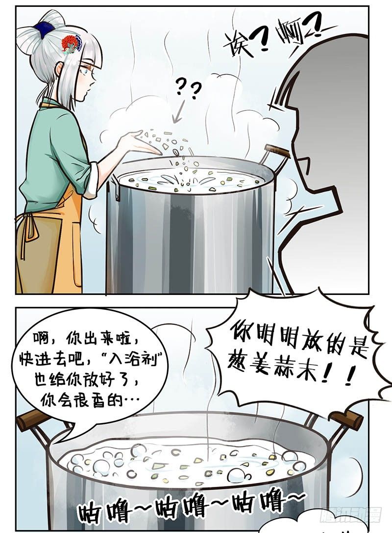華風少女·中國娘 - 101洗澡2 - 1