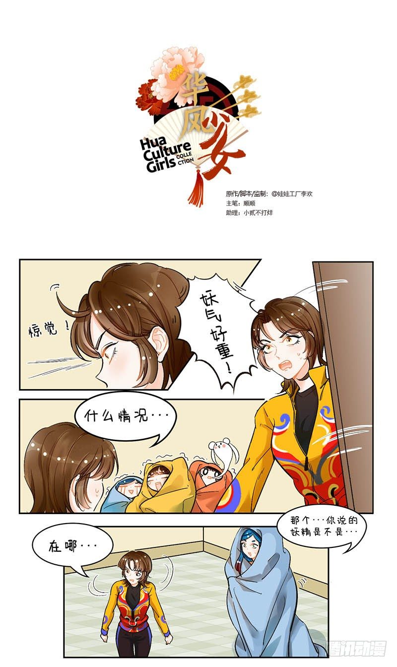 105冷美人2-第106话