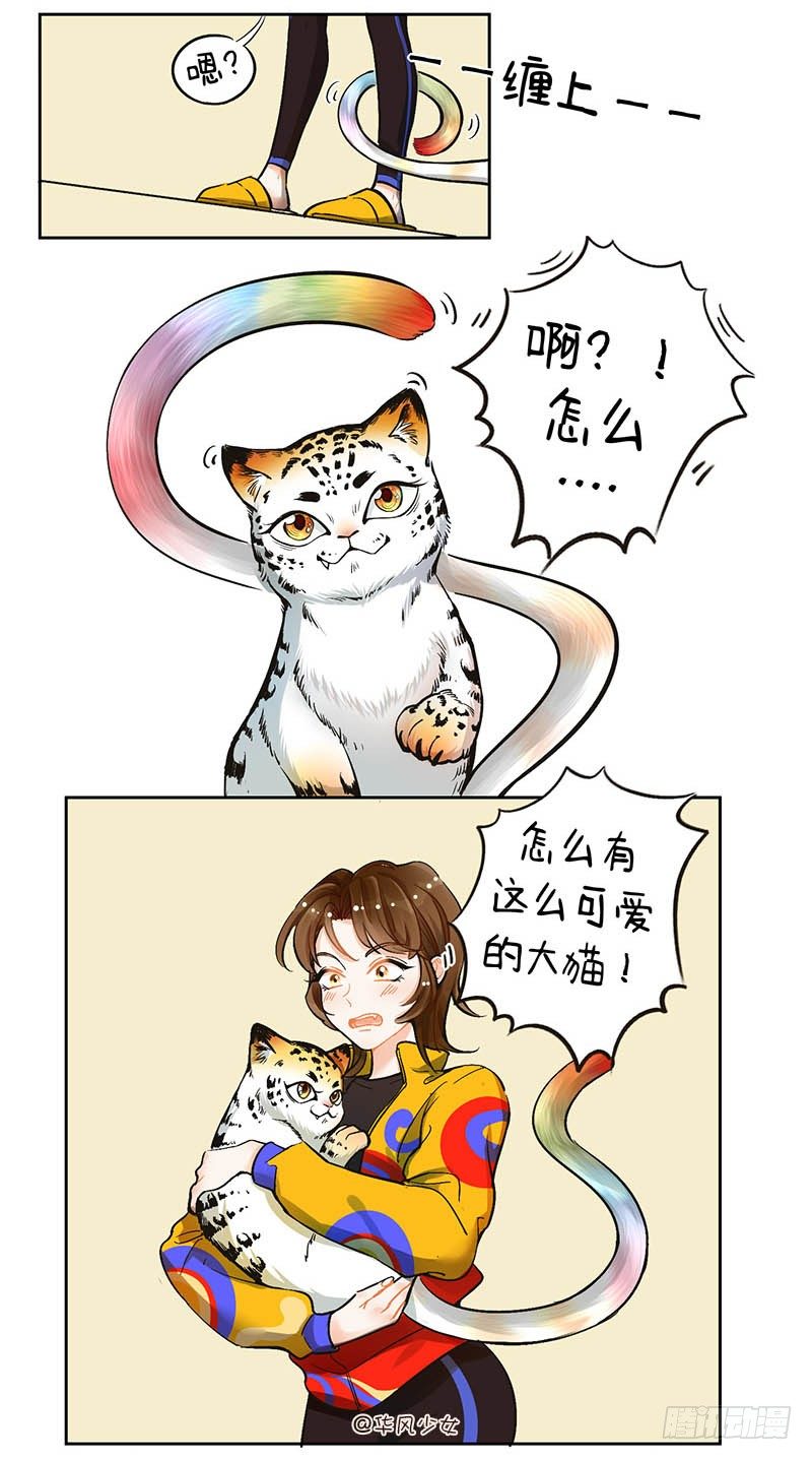 105冷美人2-第106话