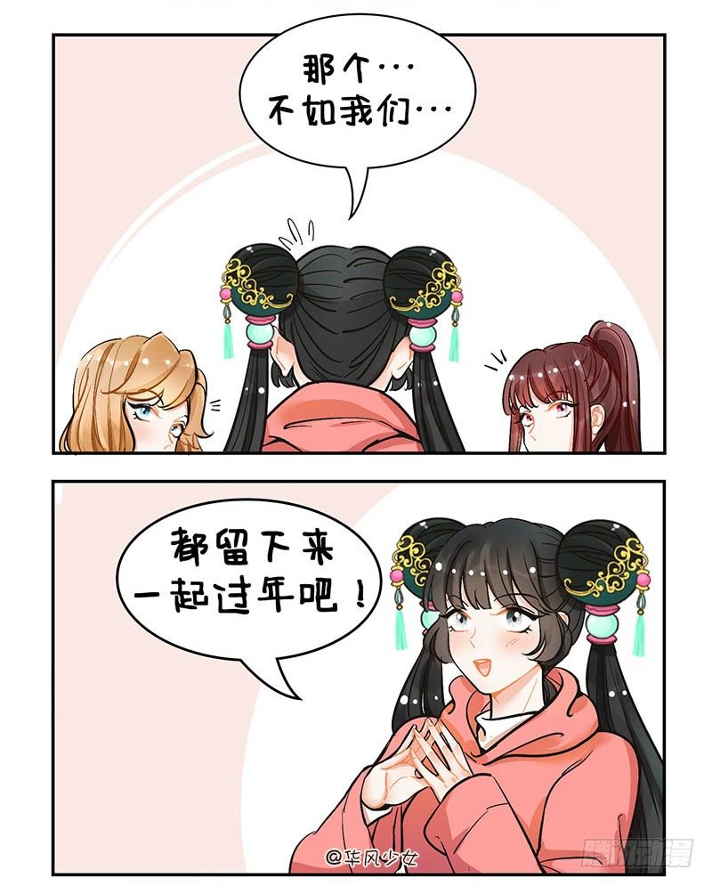 108回家2-第108话