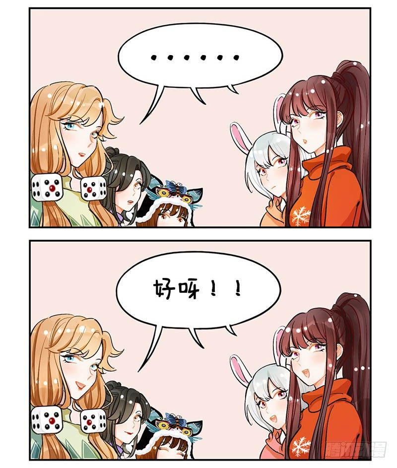 108回家2-第108话