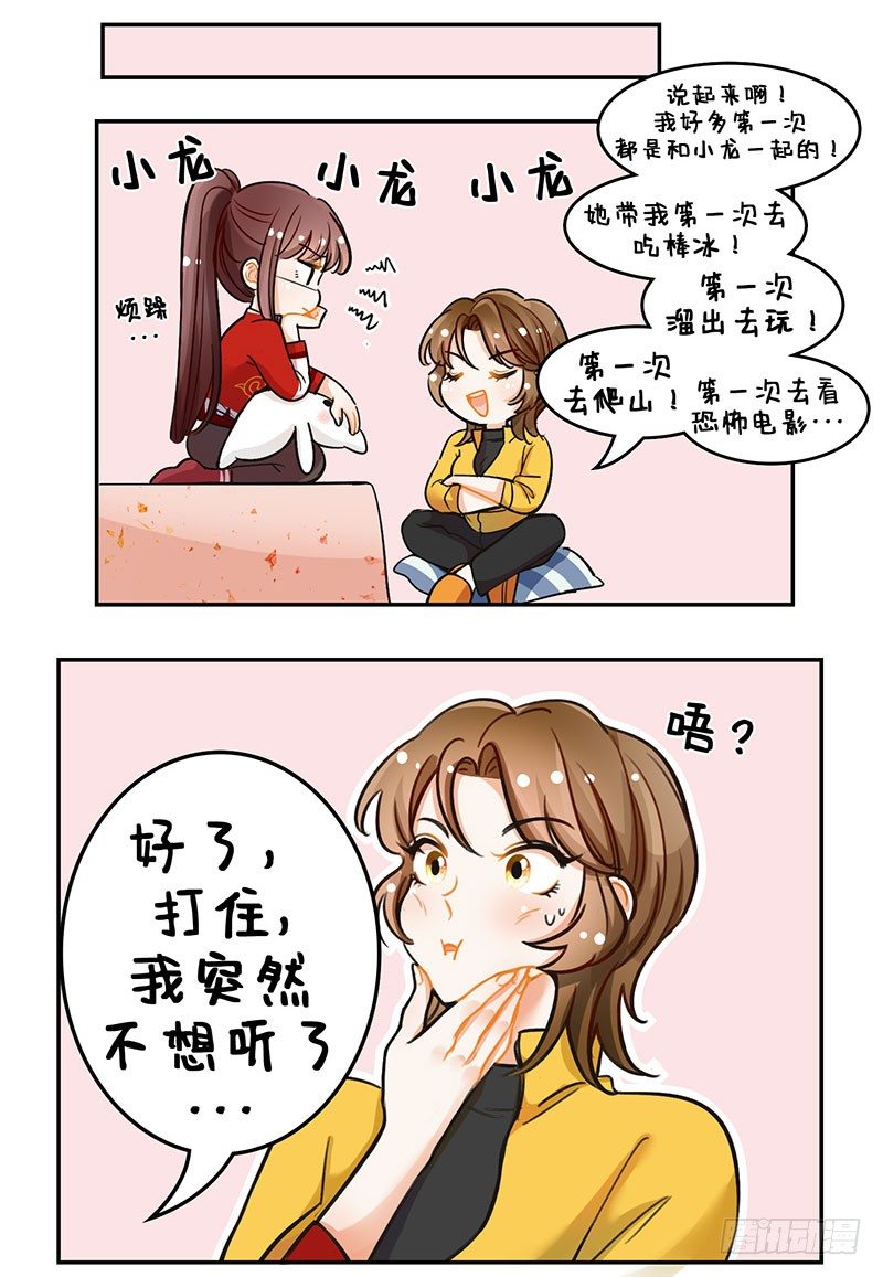 114第一次-第114话