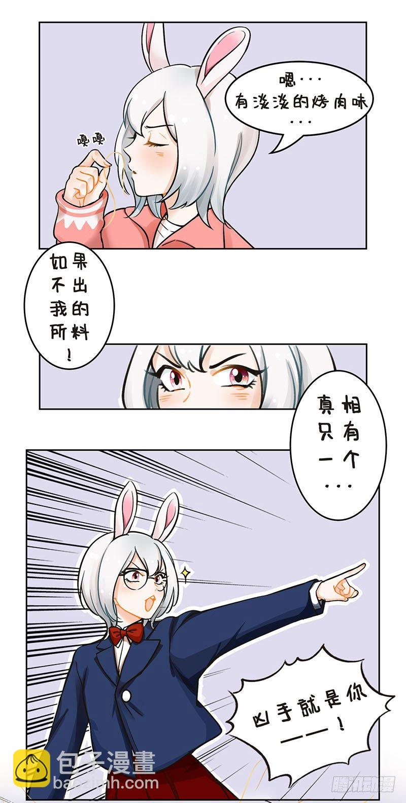 116脱毛怪-第116话