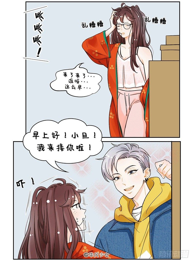 118学长不可以-第118话