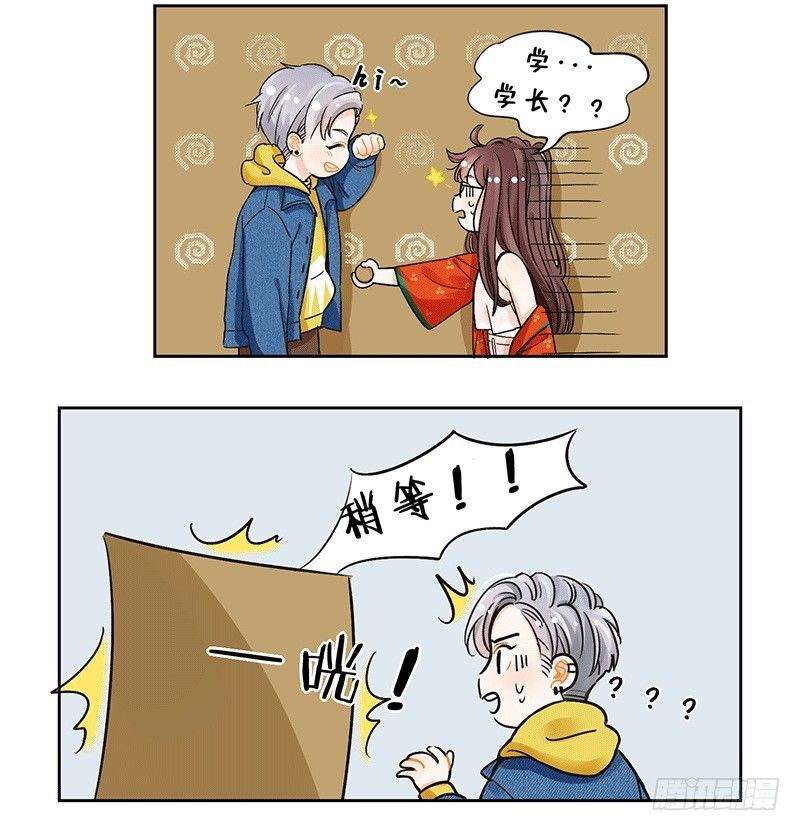 118学长不可以-第118话