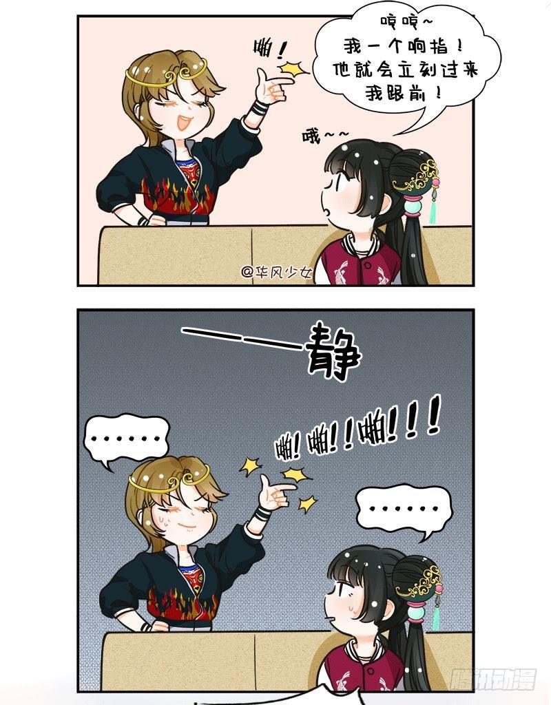 120神仙宠物-第120话