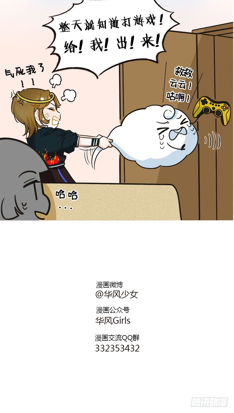 120神仙宠物-第120话