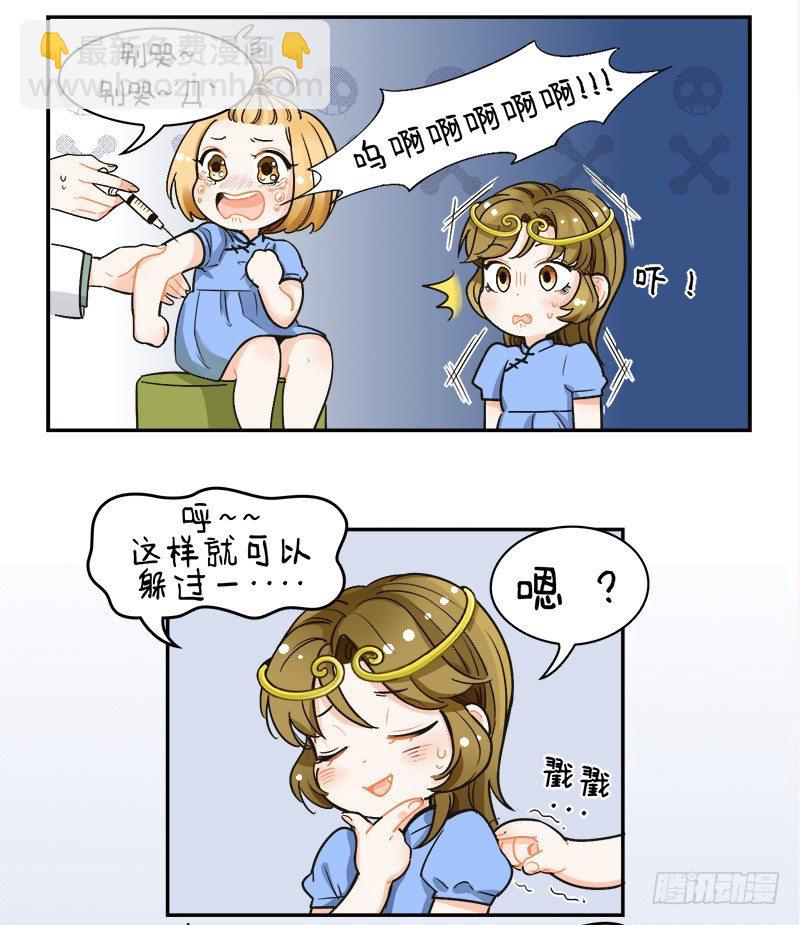 華風少女·中國娘 - 124打針風波 - 1