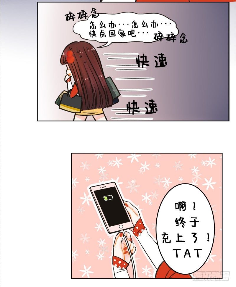 128没电了-第128话