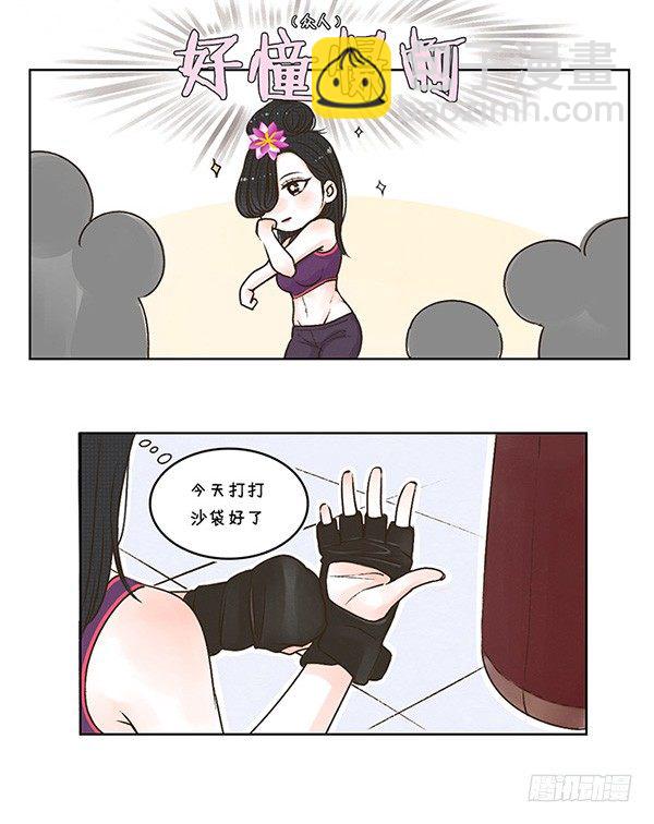 14洪荒之力-第14话