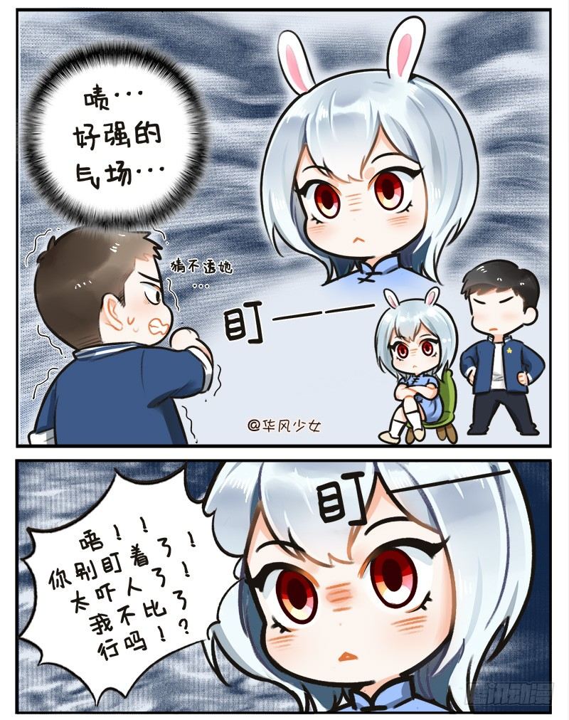 132面瘫兔-第132话