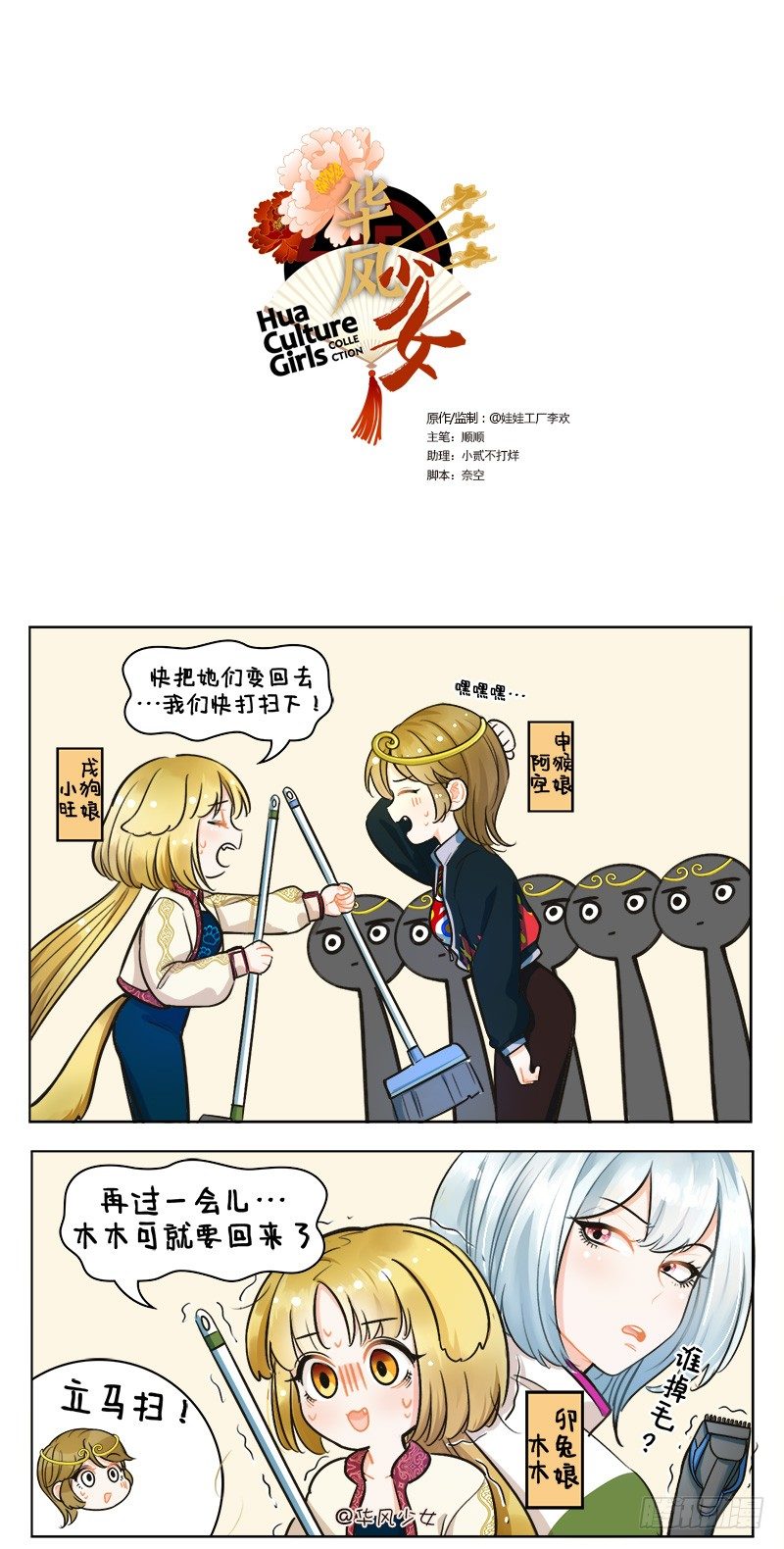 136掉毛猴2-第136话