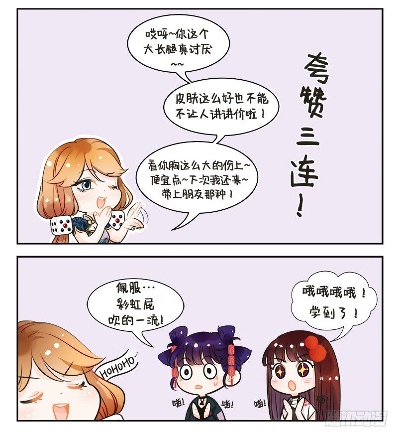 140砍价2-第140话