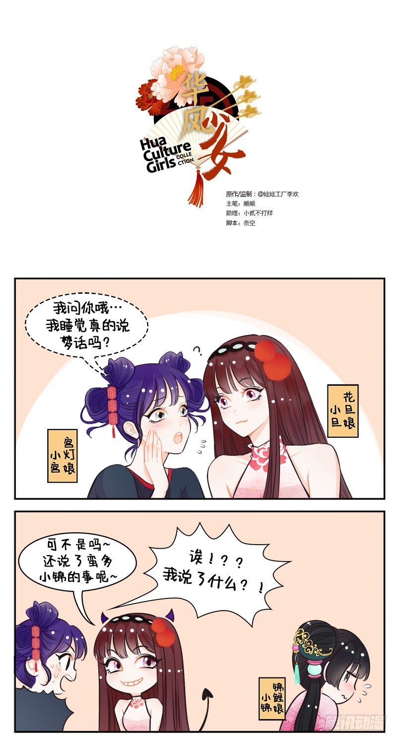 148锦宫绯闻2-第148话