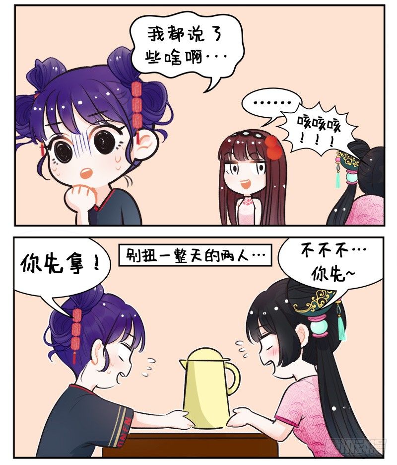 148锦宫绯闻2-第148话