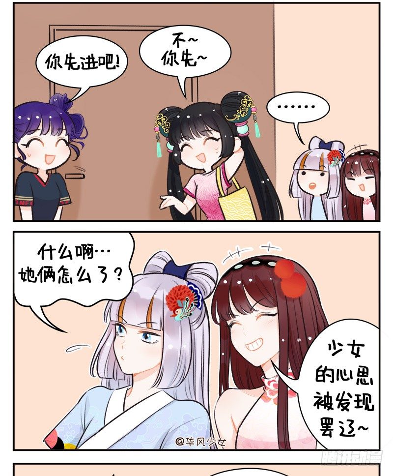 148锦宫绯闻2-第148话