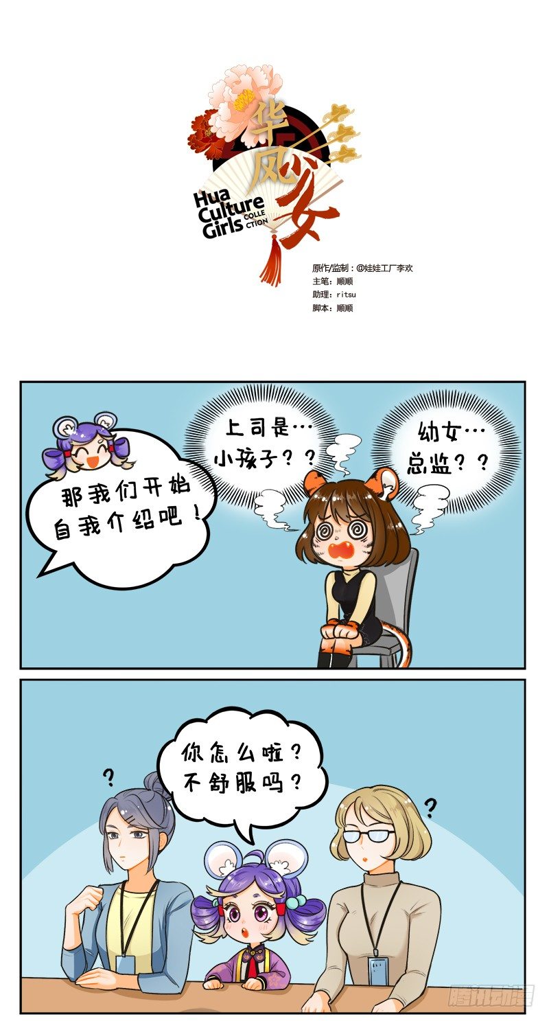 160被录取了！-第160话