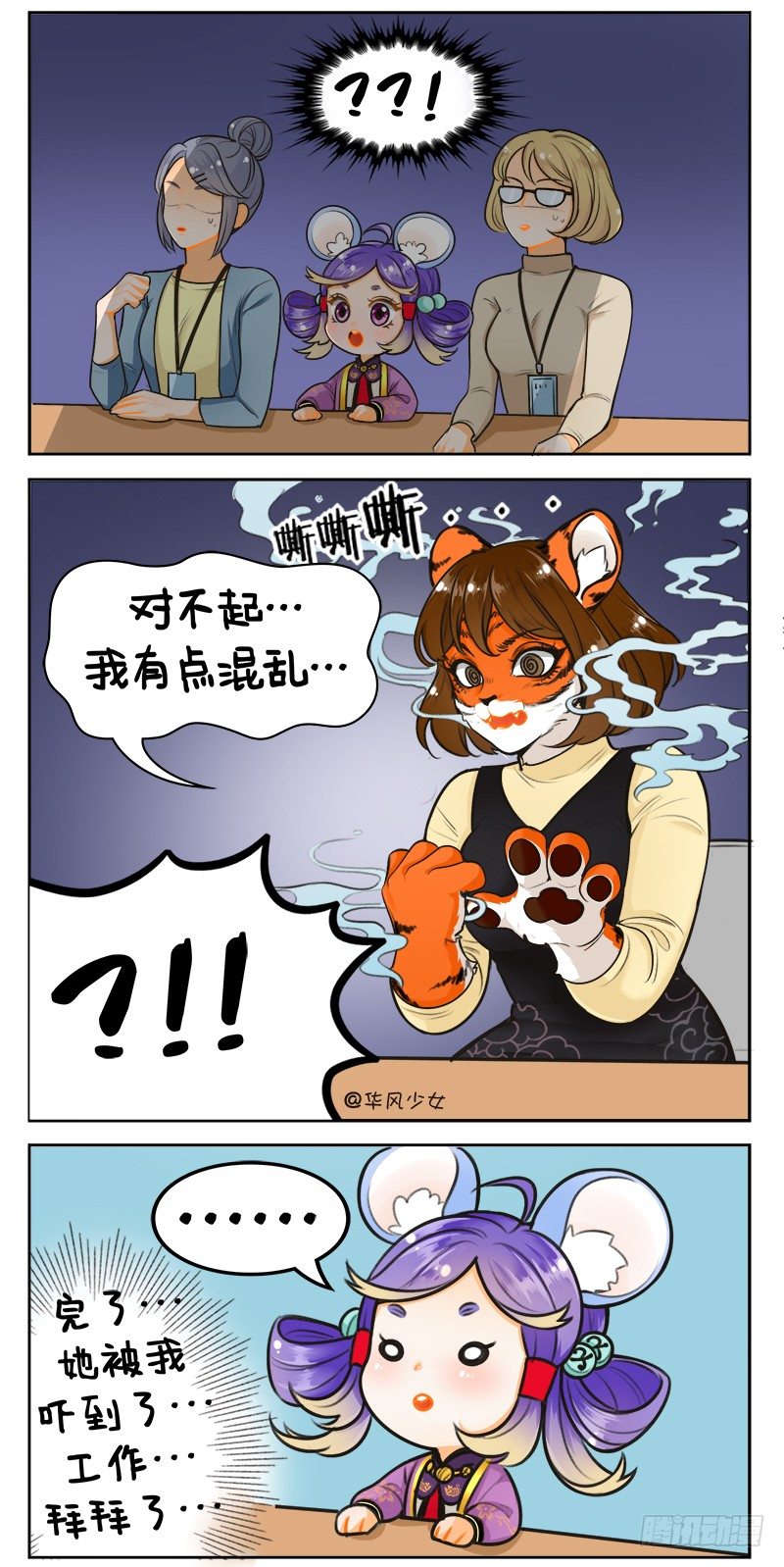 160被录取了！-第160话