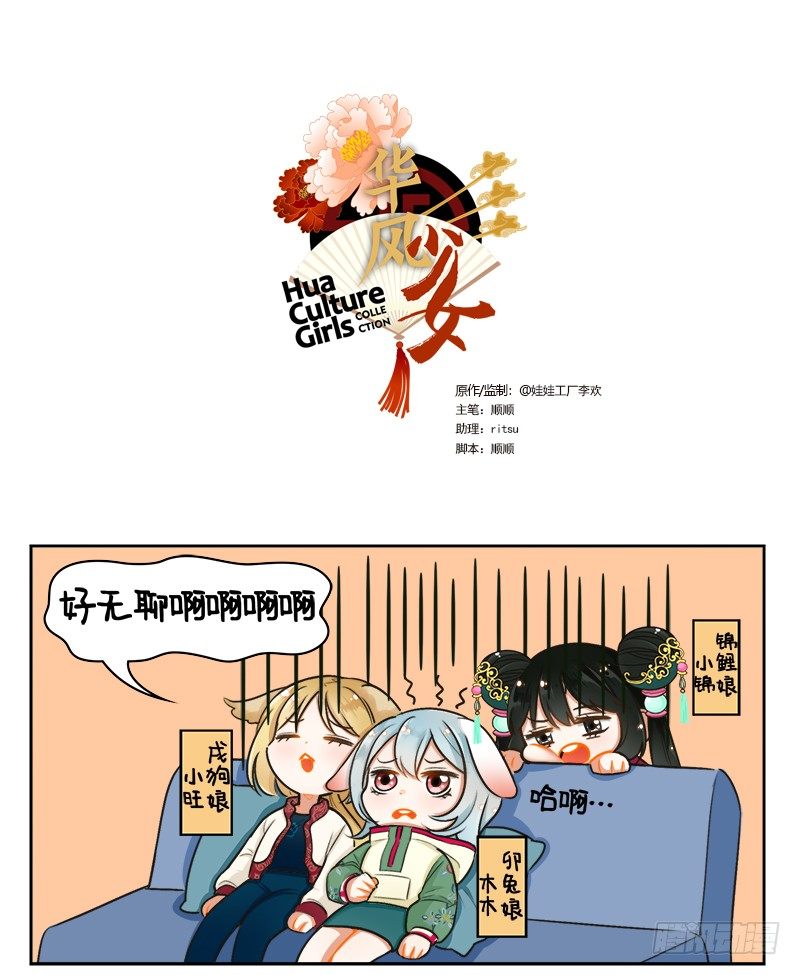 163 宅家的日子2-第162话