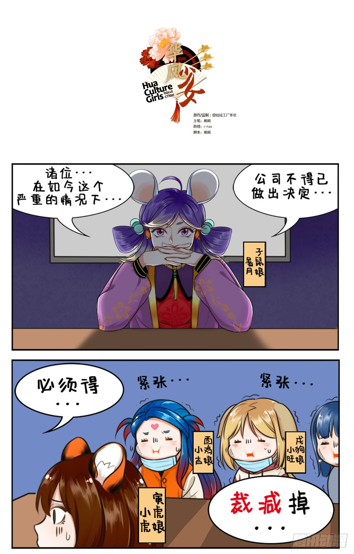 月半少女2-第166话