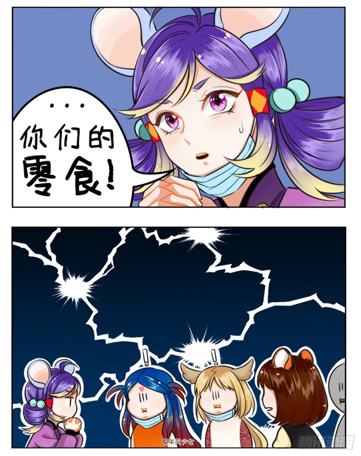 月半少女2-第166话