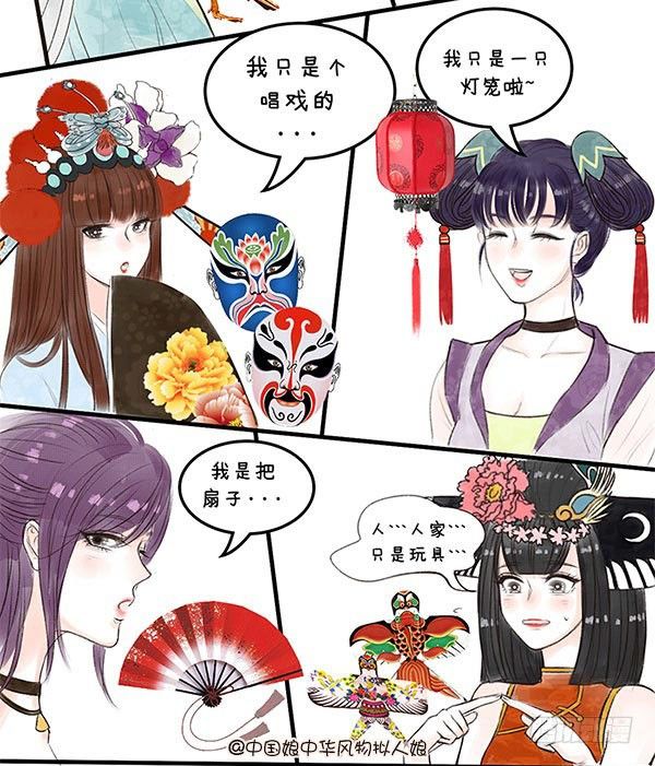 18战斗力-第18话