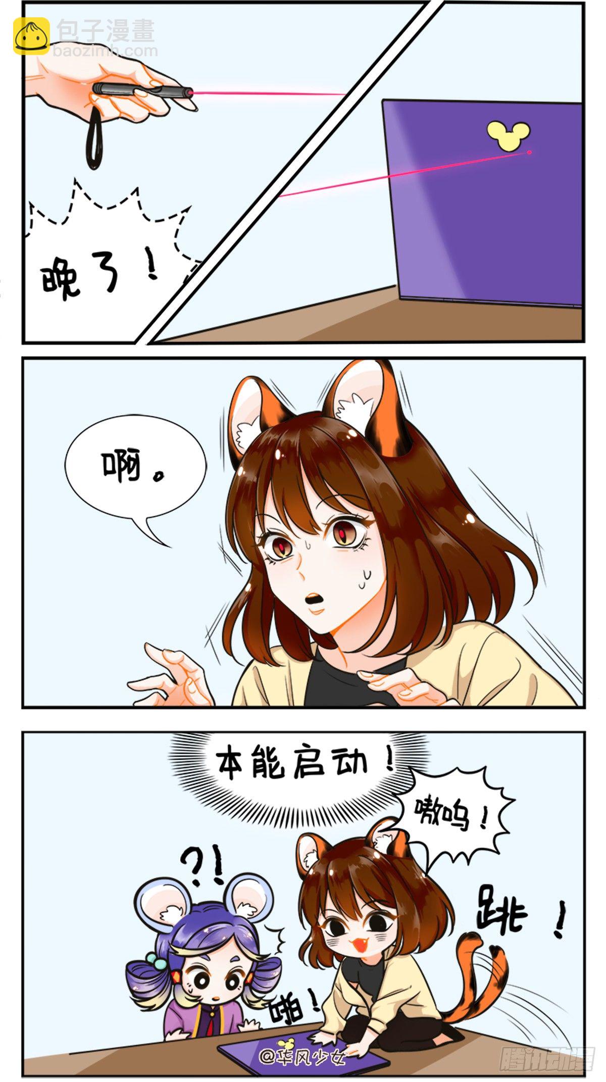 开小差2-第174话