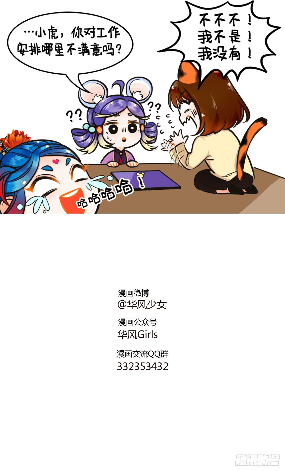 开小差2-第174话