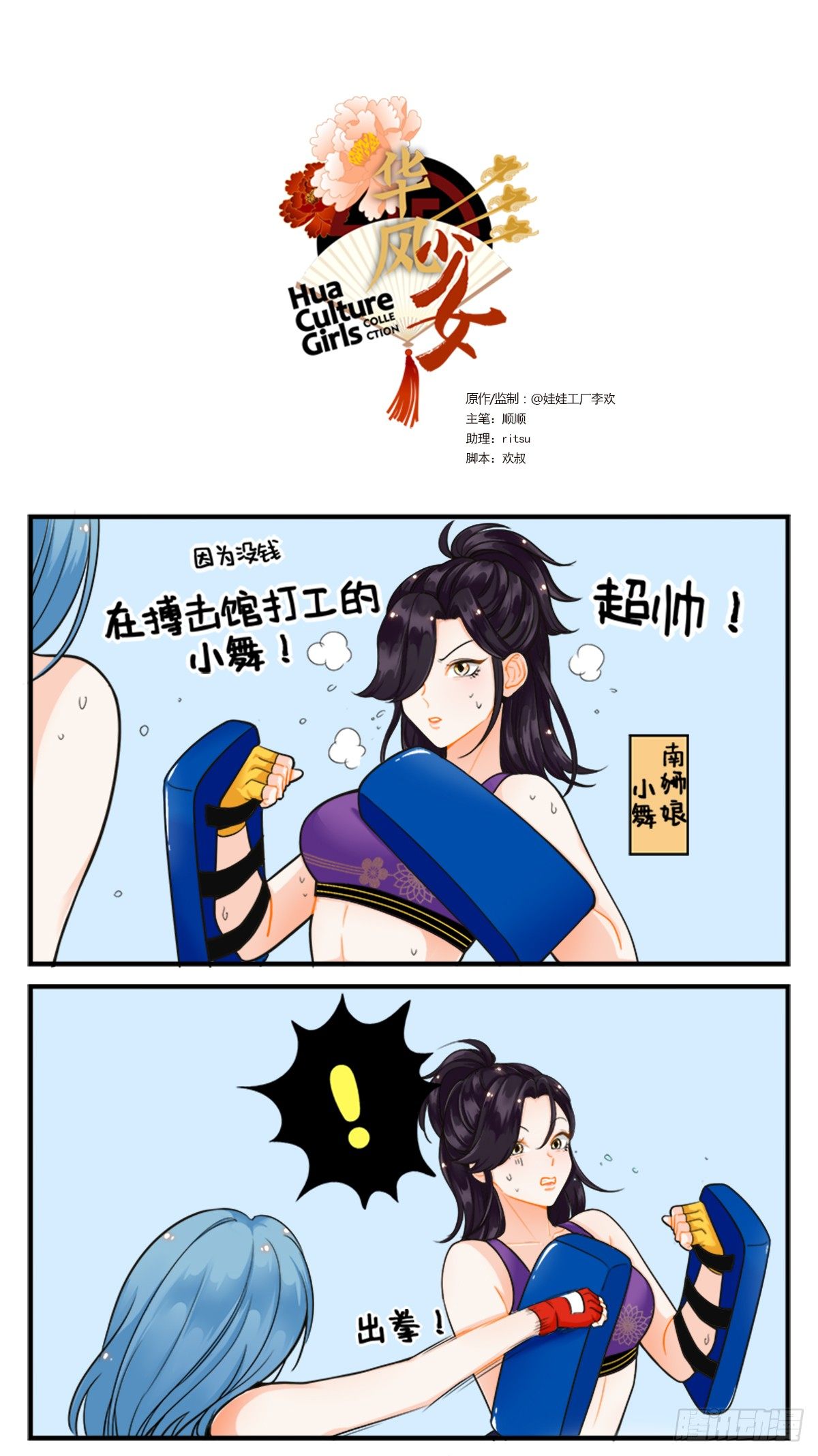 打工的南狮-第180话