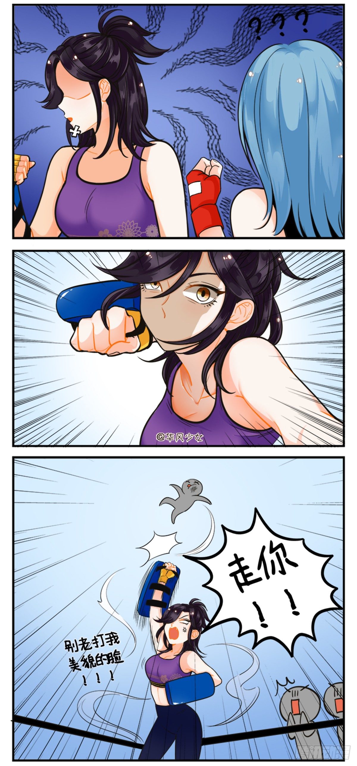 打工的南狮-第180话