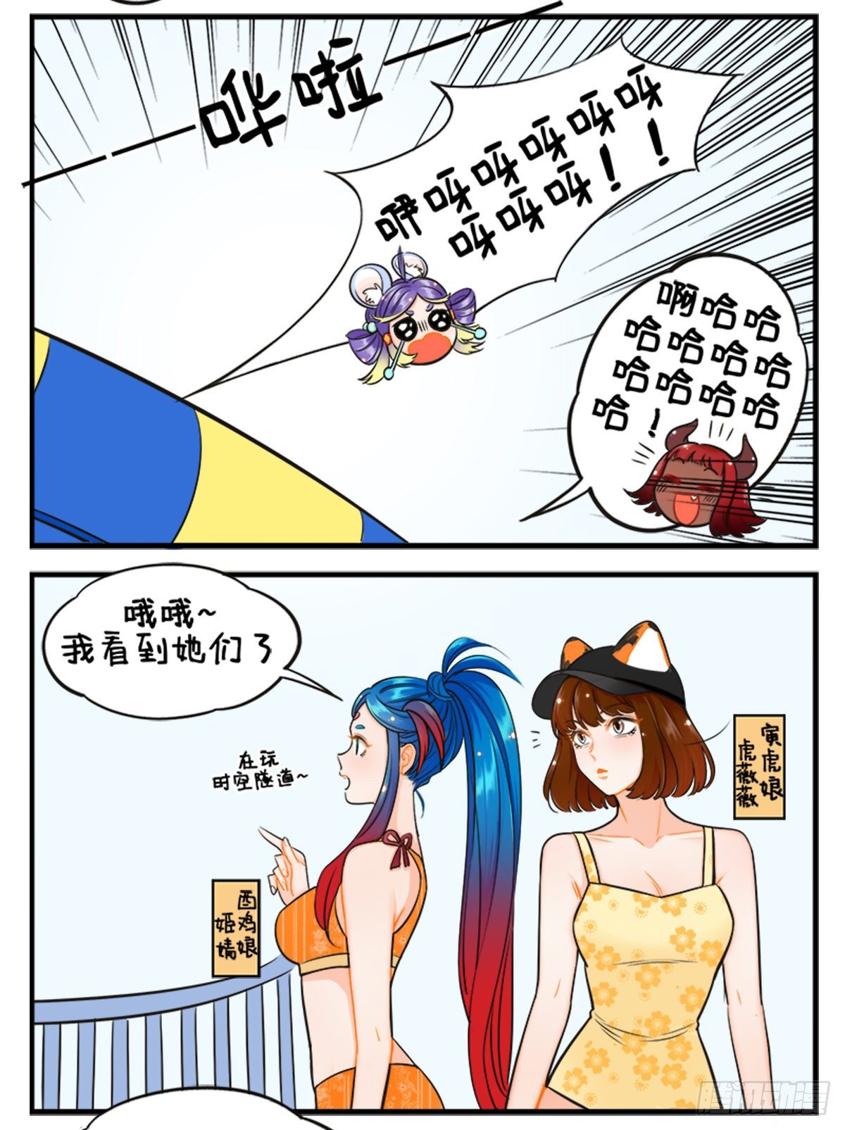 水上乐园2-第184话