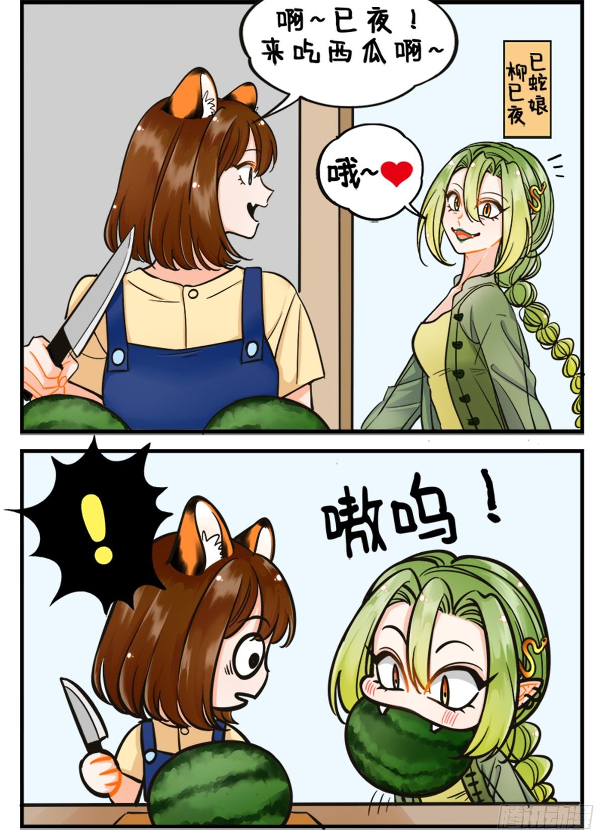 吞西瓜-第188话
