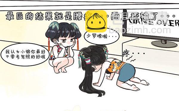 20锦鲤摆尾-第20话