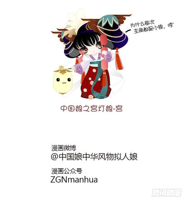 20锦鲤摆尾-第20话