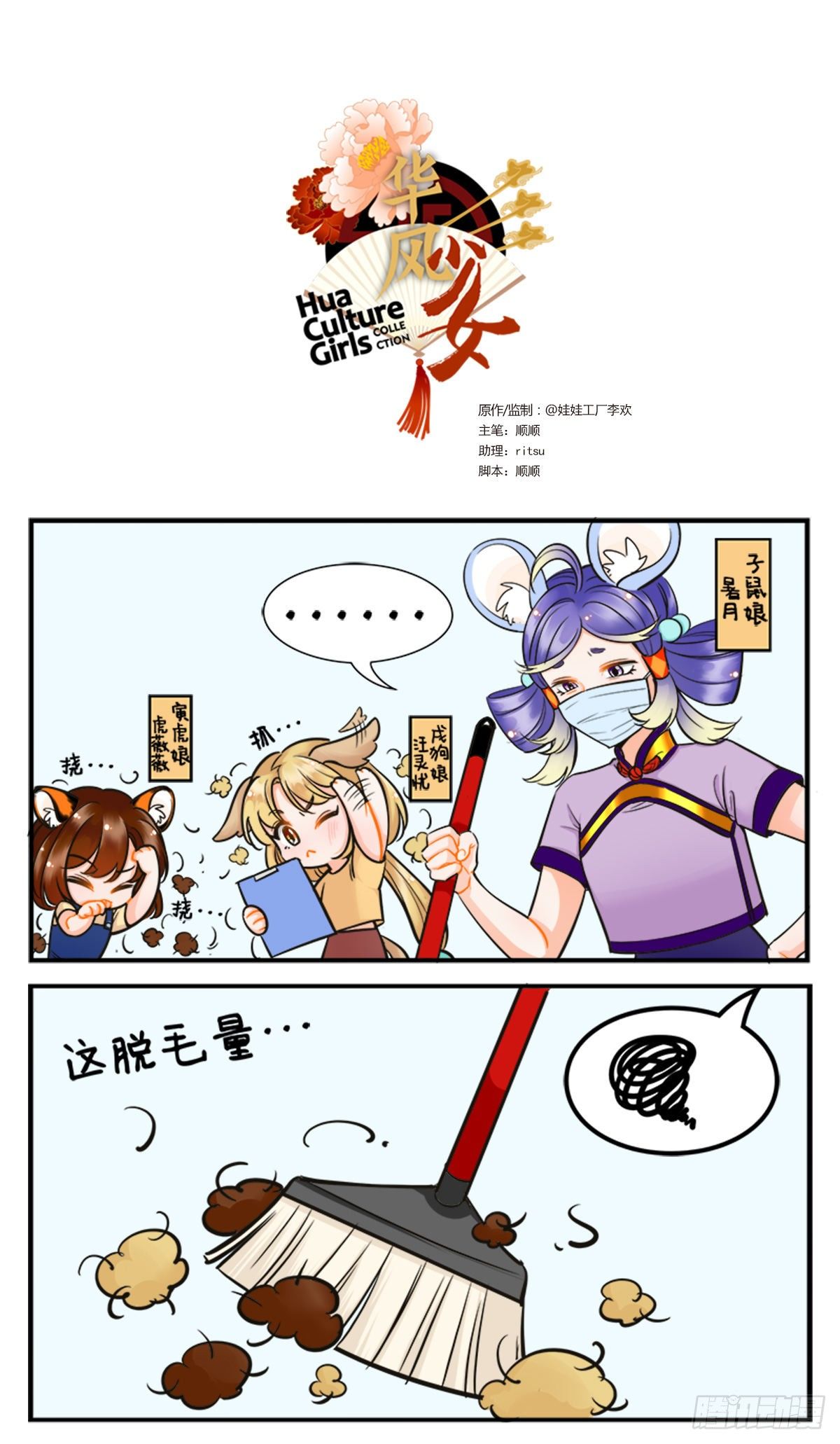 扫地机器人-第192话