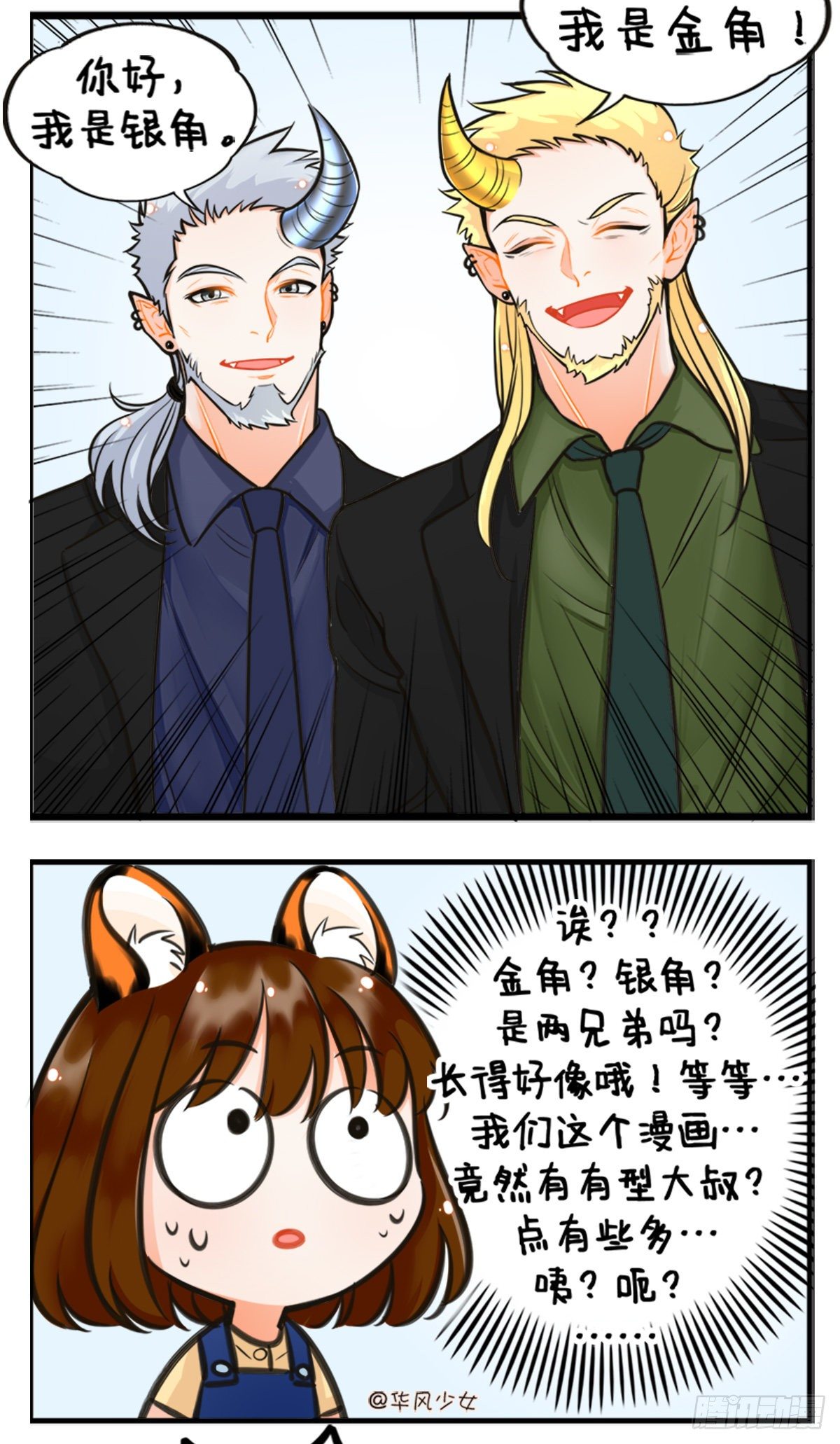 神仙客户-第194话