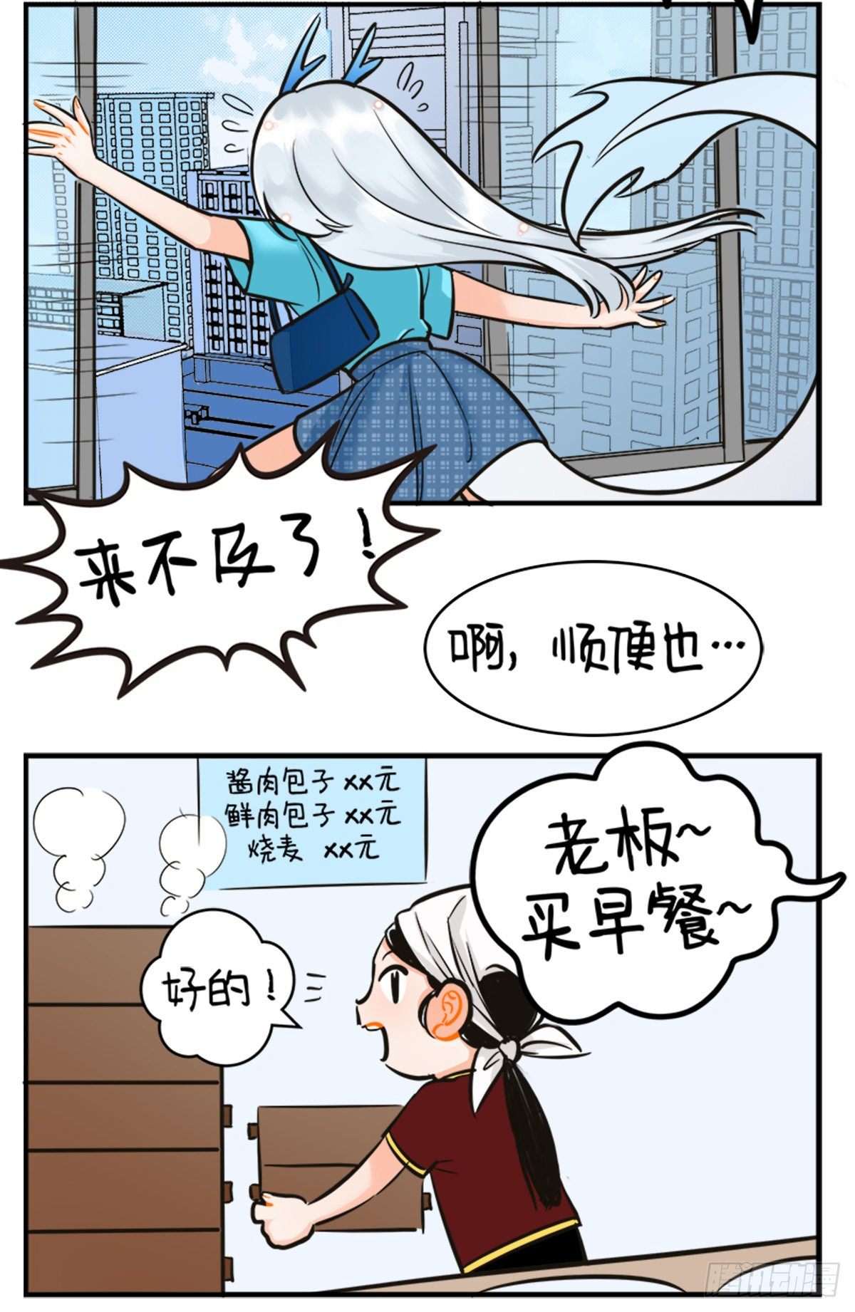 小龙迟到-第196话
