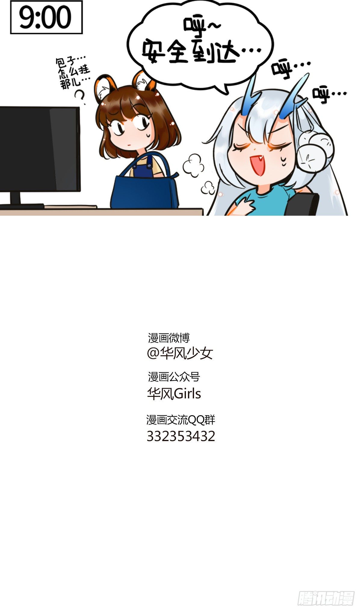 小龙迟到-第196话