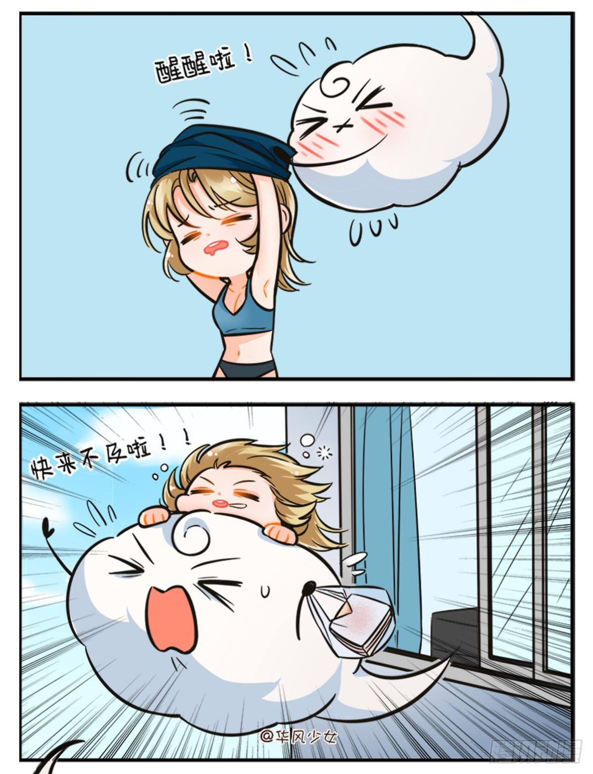 申猴娘的一天-第198话