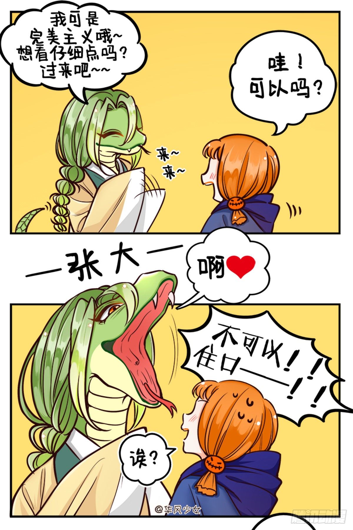 万圣节快乐2-第204话