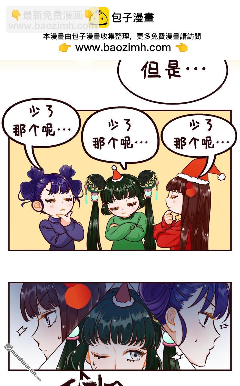 第206回 圣诞快乐2-第208话