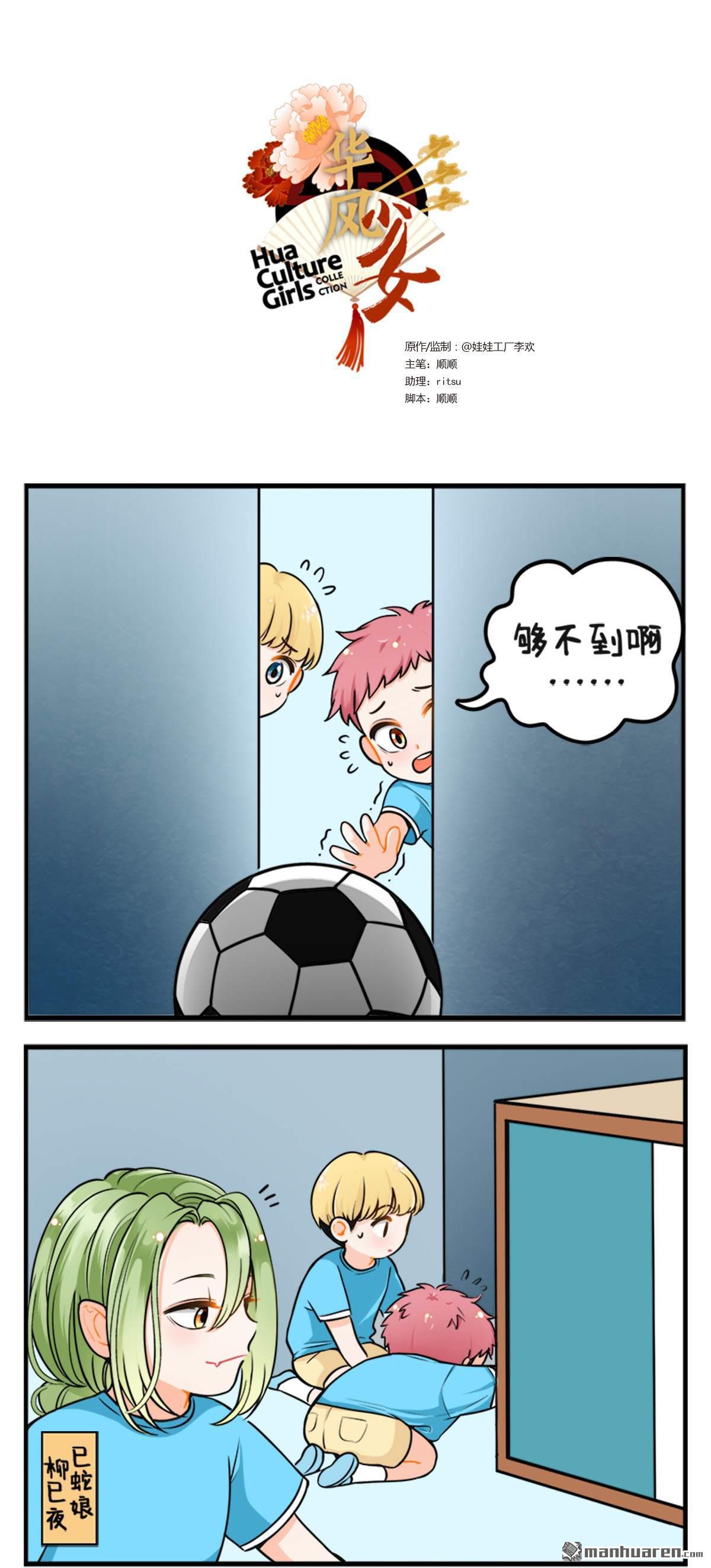 第208回 新生了不得-第210话