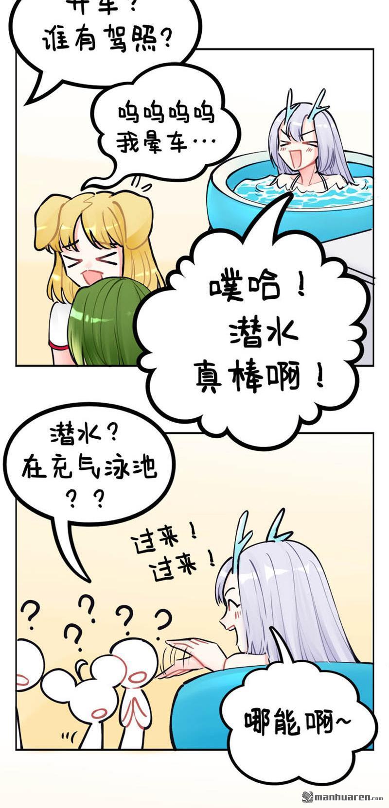 第210回 降暑妙招进阶2-第212话