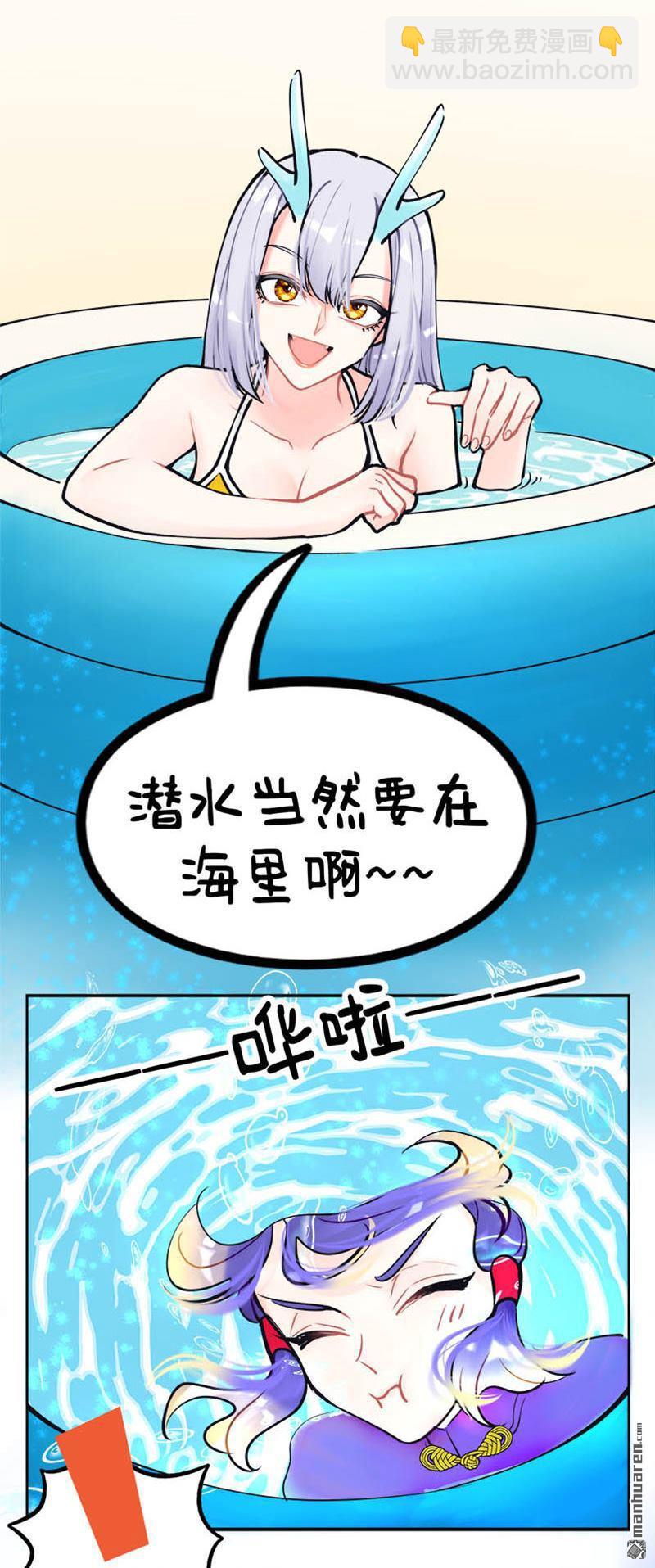 第210回 降暑妙招进阶2-第212话