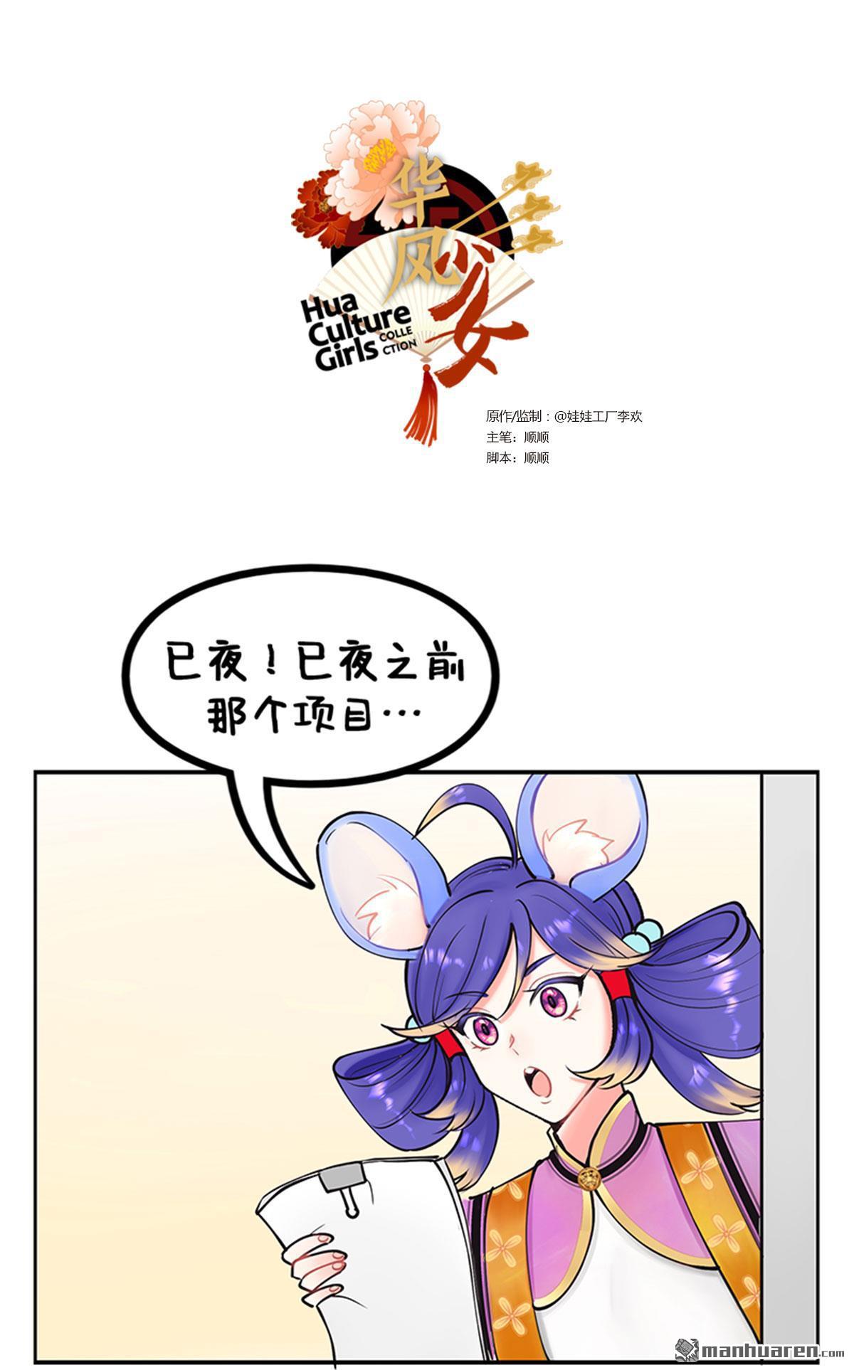 第212回 摸鱼日记-第214话