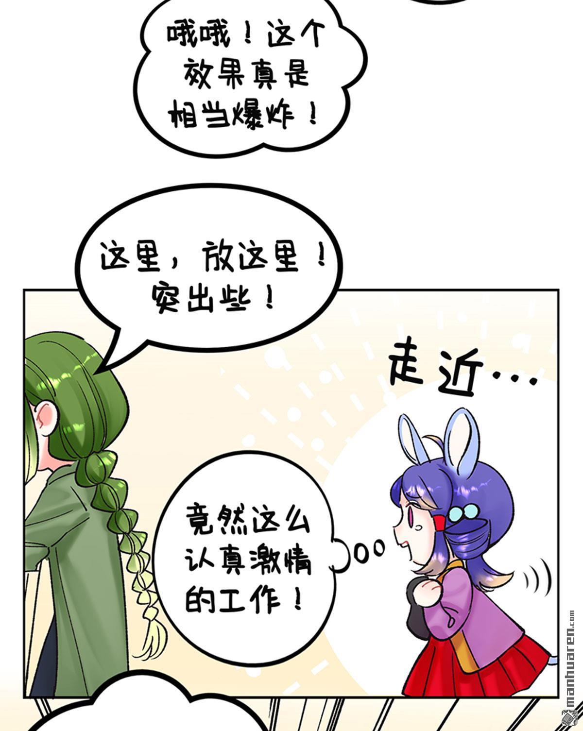 第212回 摸鱼日记-第214话