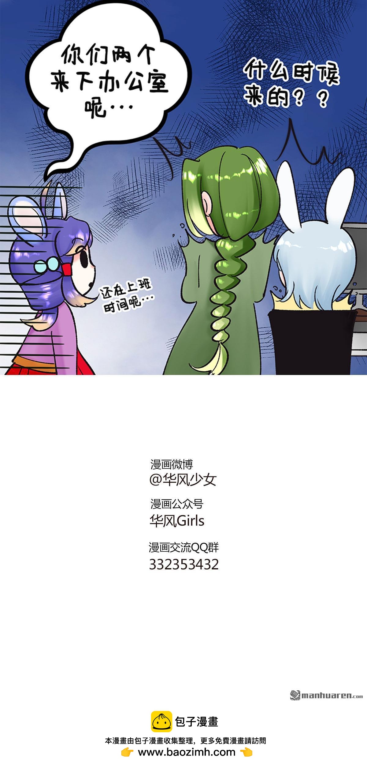 第212回 摸鱼日记-第214话