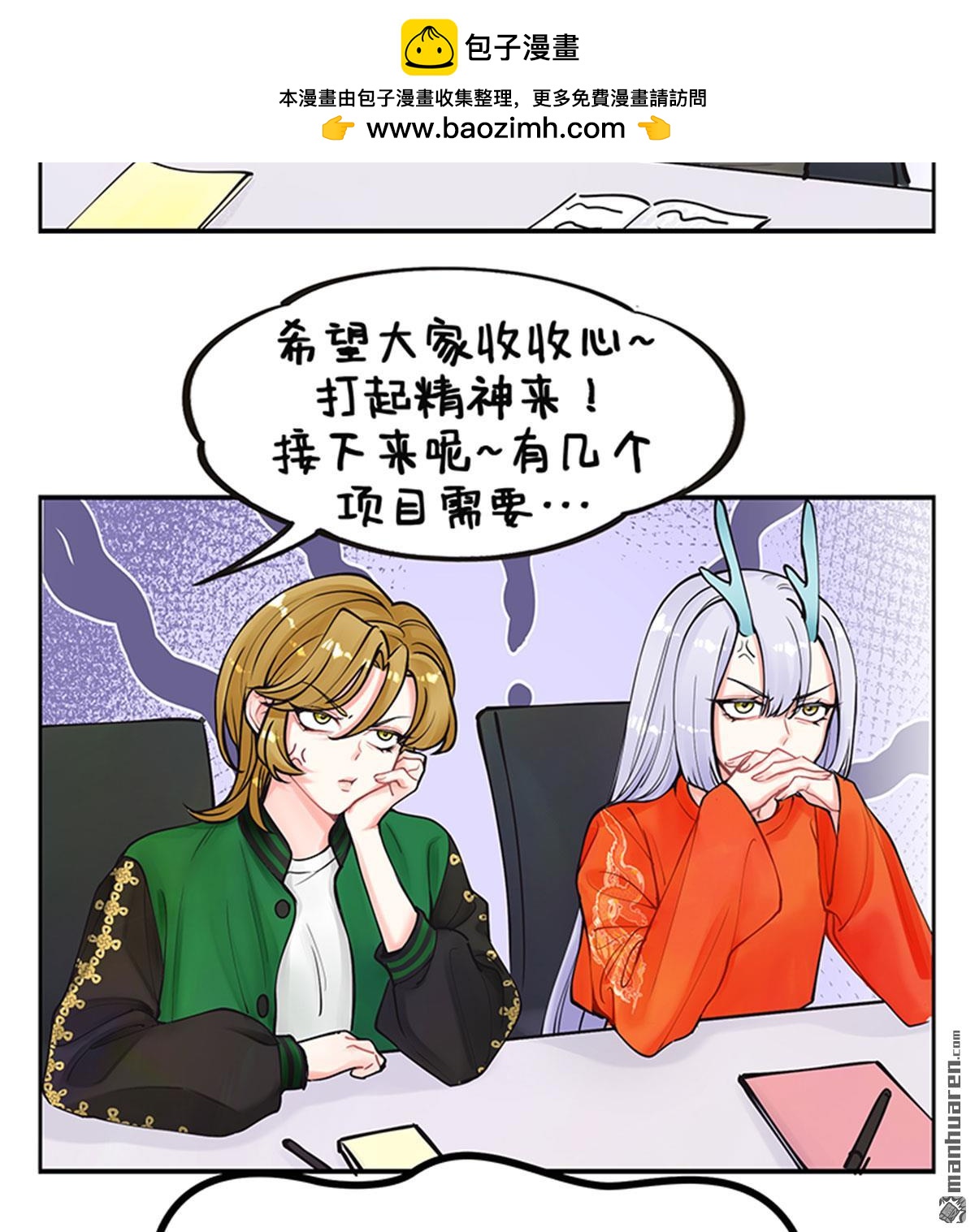 第214回 收假日记-第216话