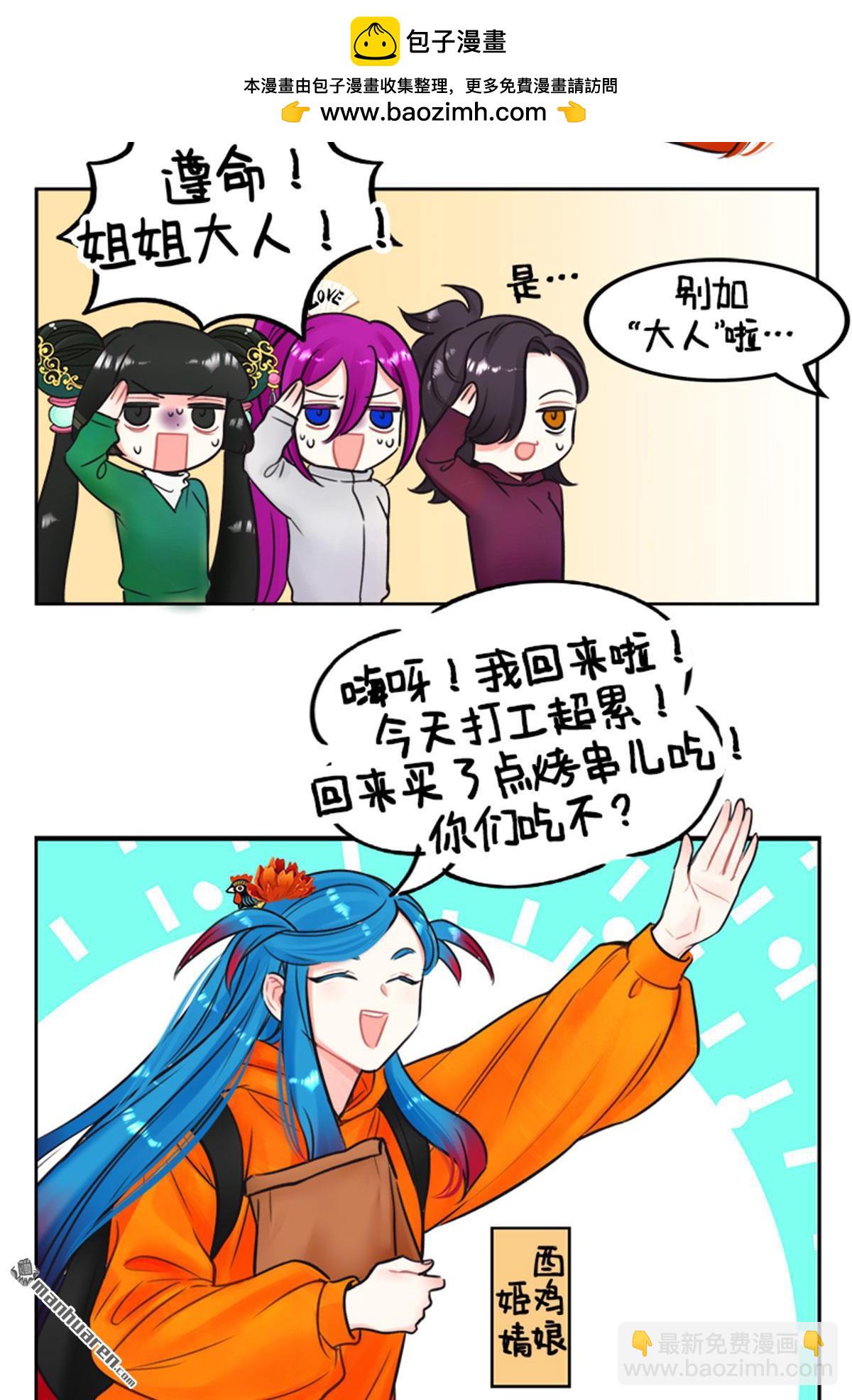 第218回 北狮娘来啦2-第220话